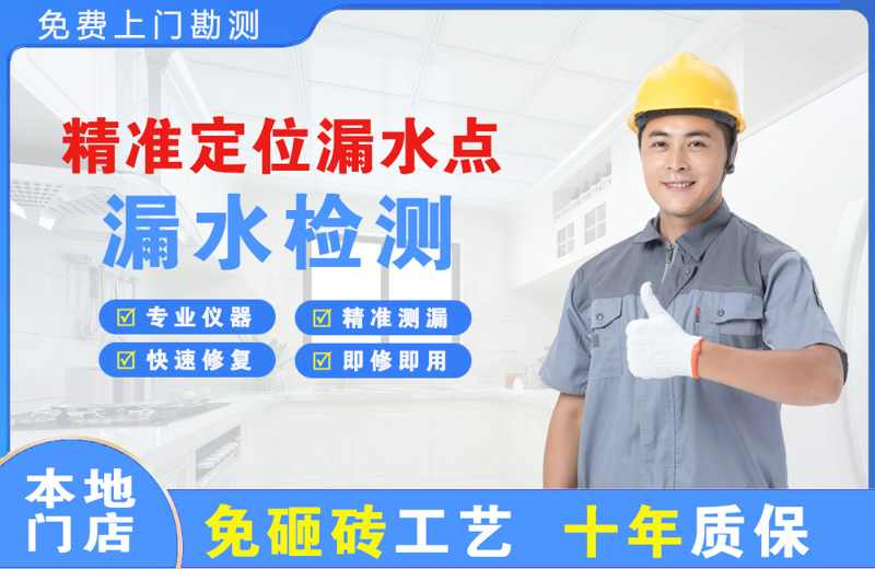 略阳精准测漏点