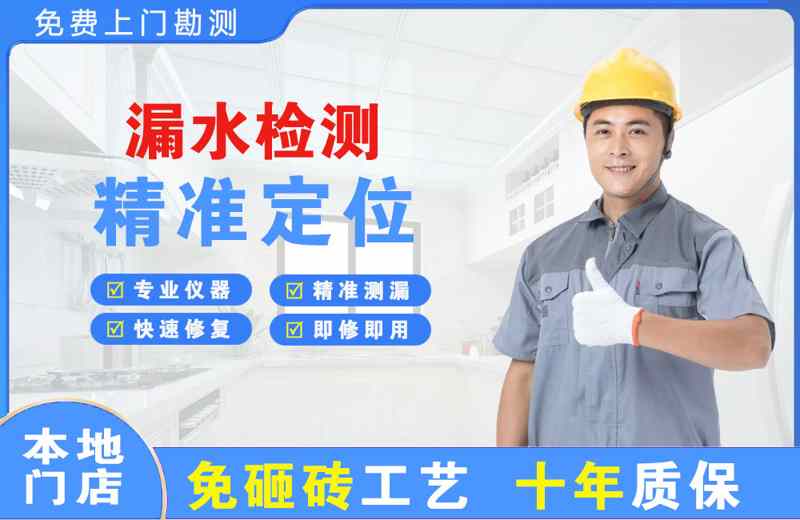 略阳漏水检测精准定位